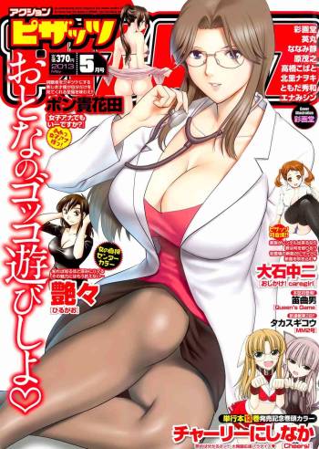 COMIC Action Pizazz 2013-05 cover