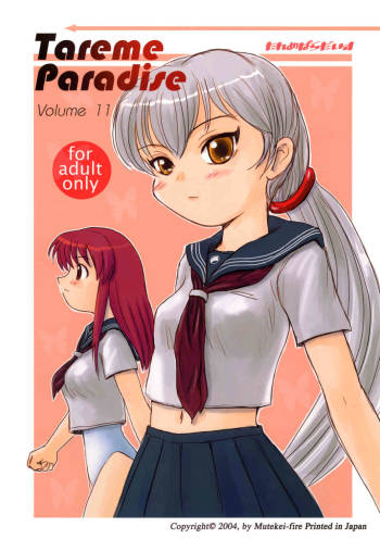 Tareme Paradise Vol.11 cover