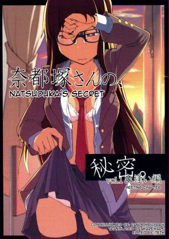 Natsuduka's Secret Ch. 1 cover