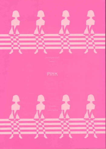 Shou Gaku Sei 8 Pink cover