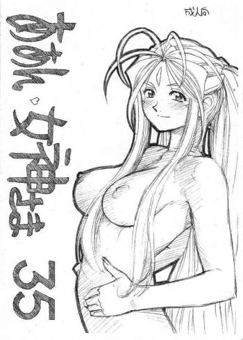 Aan Megami-sama Vol.35 cover