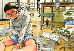 Manga Shounen Zoom 2013 Bessatsu Extra
