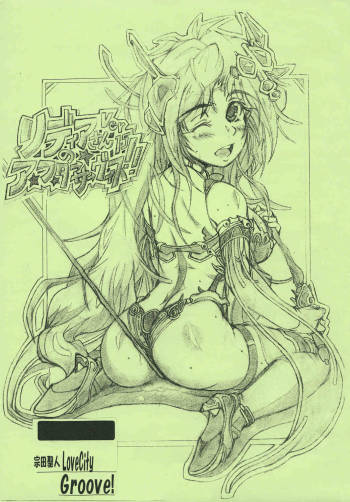 Rydia-san no After Service Ver1.5 cover