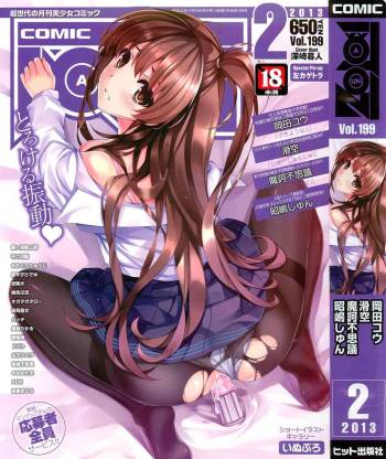COMIC AUN 2013-02 cover