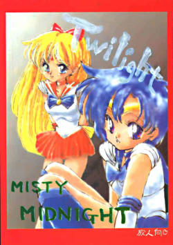 [MISTY MIDNIGHT (Shirasaka Biyu)] Twilight (Bishoujo Senshi Sailor Moon)