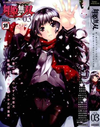 COMIC Maihime Musou Act.03 2013-01 cover