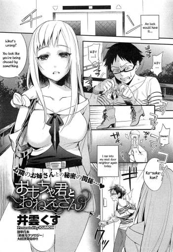 Omocha-kun to Onee-san | A Young Lady And Her Little Toy   =LWB= cover