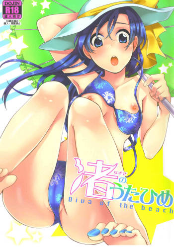 Nagisa no Utahime -Diva of the Beach- cover