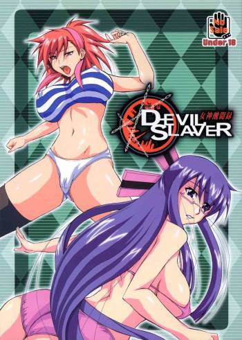 Megami Shuubun-roku DEVIL.SLAVER V2 cover