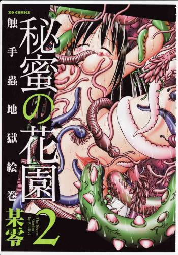 Himitsu no Hanazono 2 cover