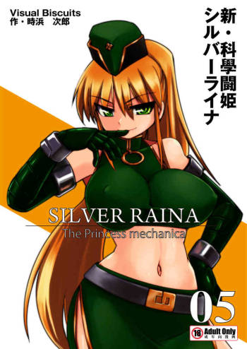 Shin ・Kagaku Touki Silver Raina 05 cover