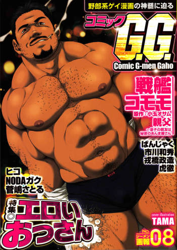GG - Issue 08 cover