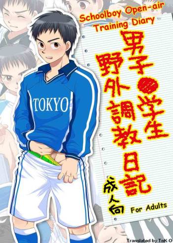 Danshi ● Gakusei Yagai Choukyou Nikki | Male Student Outdoor Training Diary cover