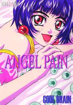 (C57) [Cool Brain (Kitani Sai)] Angel Pain 01 (Angel Links) [English]