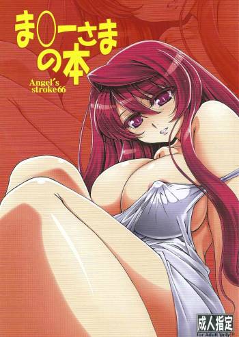 Maou-sama no Hon | The Demon Queen's Book   =TV= cover