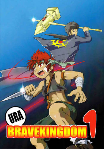 Miyamoto Ikusa  - Ura Brave Kingdom 1 cover