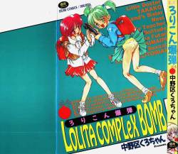 [Nakanoku Kurochan] Lolita Complex Bomb
