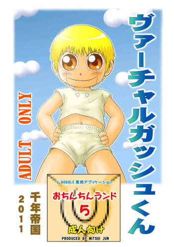 Mitsui Jun  - Virtual Gash-kun cover