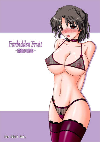 Forbidden Fruit 禁断の果実 cover