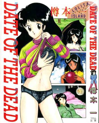 Date of the Dead Ch.1 cover