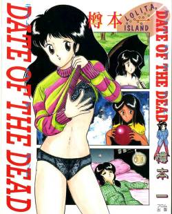 [Hajime Tarumoto] Date of the Dead Ch.1 (English)