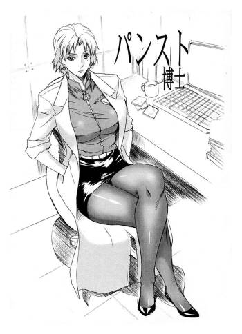 Pansuto Hakase   =Ero Manga Girls= cover