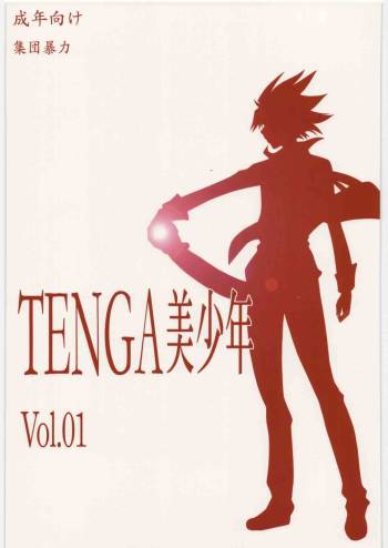 TENGA Bishounen Vol.01 cover
