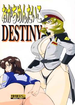 (C69) [Rippadou (Minaduki Akira)] Okachi Mentaiko DESTINY (Gundam SEED DESTINY) [Digital]