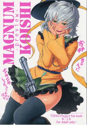 MAGNUM KOISHI -preview- cover