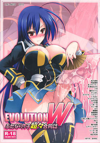 EVOLUTION W -Futanarikko Chouchou Goudoushi- cover