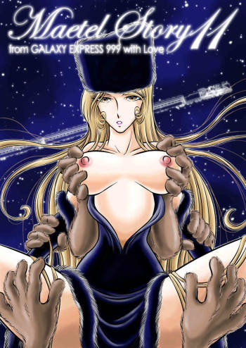 Maetel Story 11 cover