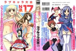 [doujinshi anthology] Love Chara Daizen 17 (Zoids Genesis, Sister Princess, Tokyo Mew Mew, Kokoro Library, Darkstalkers)