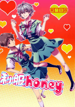 Seifuku Honey   ==Strange Companions==