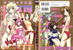 [doujinshi anthology] Love Chara Daizen 19 (Pretty Sammy, Love Hina, Chobits, Moncolle Knights, Digimon, Tokyo Mew Mew)
