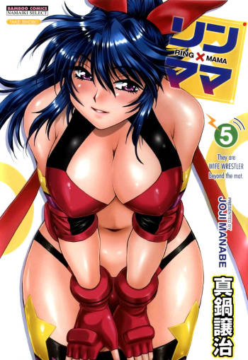 Ring x Mama Volume 5 cover