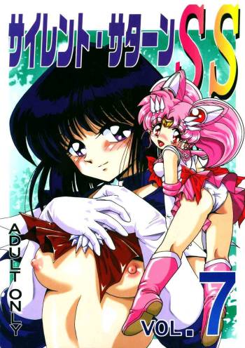 Silent Saturn SS vol. 7 cover