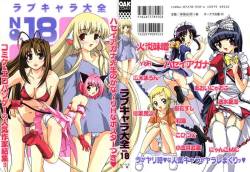 [doujinshi anthology] Love Chara Daizen 18 (Comet-san, Card Captor Sakura, YAT, Tenshi ni Narumon, Tokyo Mew Mew, Ojamajo Doremi, Love Hina)