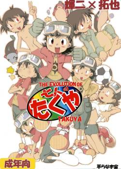 [Tairana Sora (Amano Manabu)] Shichinin no Takuya - THE EVOLUTION OF TAKUYA (Digimon Frontier)