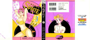Sprite Vol. 3 cover