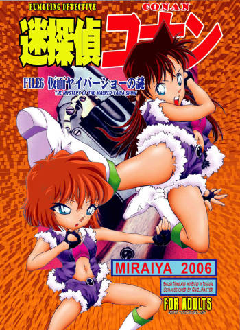 Bumbling Detective Conan - File 6: The Mystery Of The Masked Yaiba Show cover