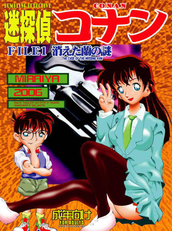 Bumbling Detective Conan-File01-The Case Of The Missing Ran cover