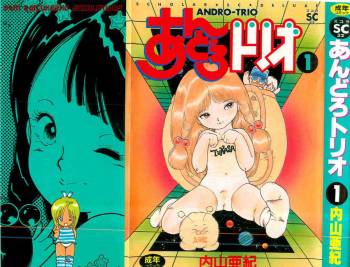 　Andro Trio - Chapter 1: Orange alarm in Tsukasa's pants cover