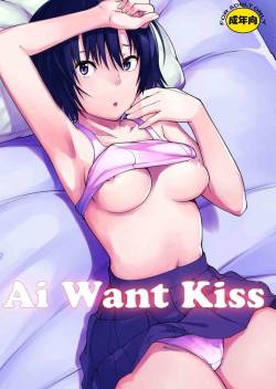 [Pillow Works (Oboro)] Ai Want Kiss (Amagami) [English] =UFW=