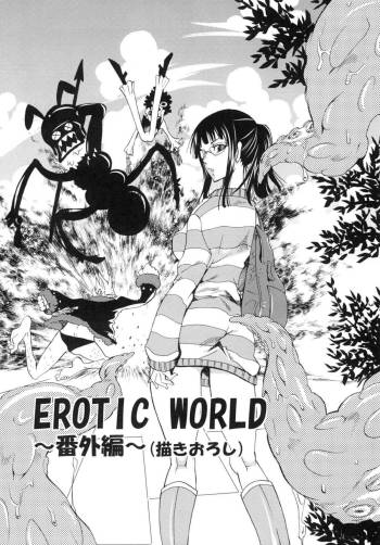 Ranshin Pirates ～Soushuuhen～ Erotic World - Extra cover