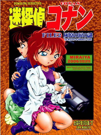 Bumbling Detective Conan--File02-The Mystery of Haibara's Tears cover