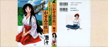 Kasumi no Mori Vol.1 Ch. 1-5 cover