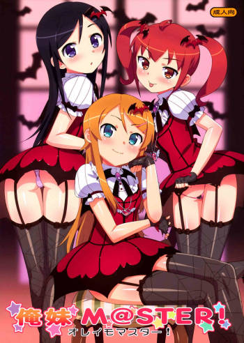 Oreimo M@STER! cover