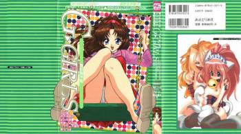 Denei Tamate Bako Bishoujo Doujinshi Anthology Vol 5 - G-Girls cover