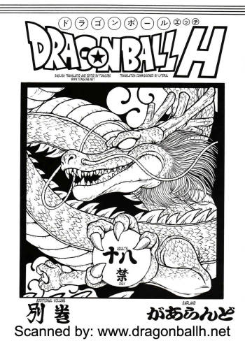 Dragonball H Bekkan cover