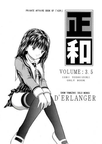 Masakazu VOLUME:3.5 cover
